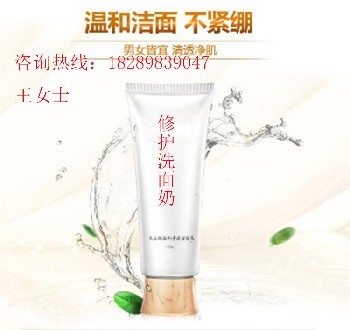 蕴美修护洗面奶贴牌加工 专业厂家甄选与OEM/ODM全指南